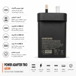 اداپتور 3پورت 65W (اصلی)