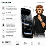 گلس گرین IPH STEVE