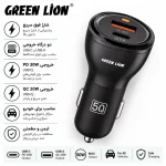 فندکی گرین 50W