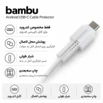 محافظ کابل USB-C اندروید
