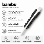 محافظ کابل فنری آیفون