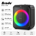 اسپیکر BTS-1739