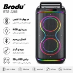 اسپیکر BTS-2255