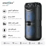اسپیکر GTS-1557