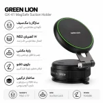 هولدر Green lion GX-41