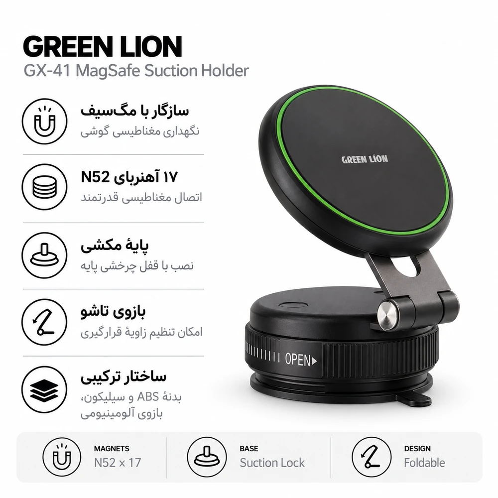 green-lion-gx41-suction-holder هولدر Green lion GX-41 - تصویر 1