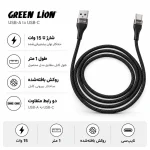 کابل گرین تایپسی Braideb