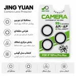 محافظ لنز سری18 ULTRA CLEAR