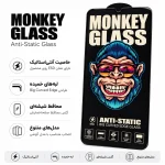 گلس MONKEY ANTI STATIC