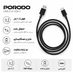 کابل تایپسی porodo