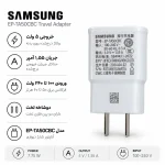 آداپتور سامسونگ 1.55A اصلی